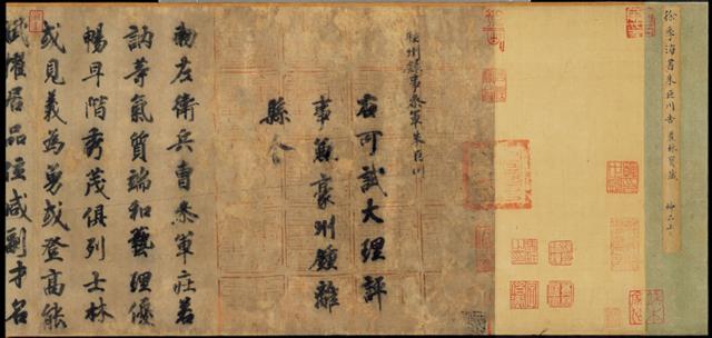 唐徐浩書朱巨川告身　卷