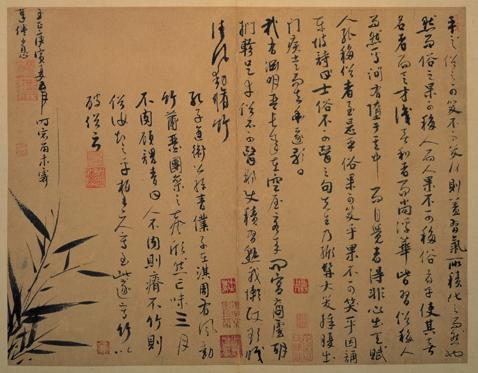 元吳鎮墨竹譜　冊　寫竹破俗