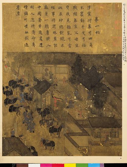 宋李唐文姬歸漢圖　冊　被擄