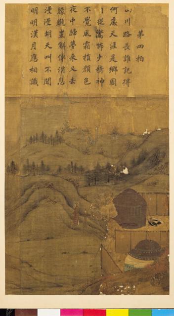 宋李唐文姬歸漢圖　冊　懷鄉