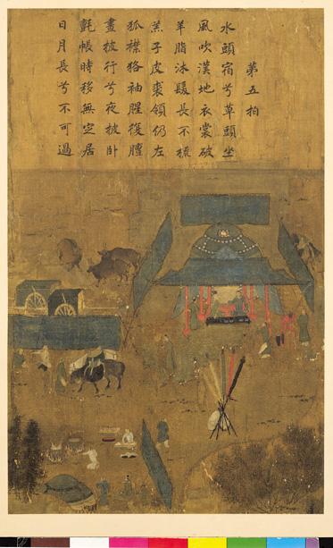 宋李唐文姬歸漢圖　冊　炊食