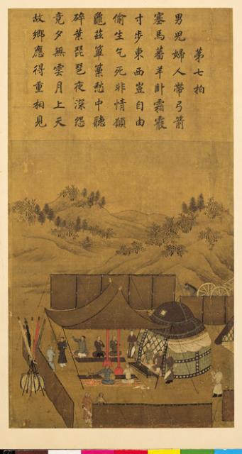 宋李唐文姬歸漢圖　冊　聽樂