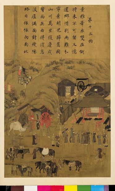 宋李唐文姬歸漢圖　冊　傷別