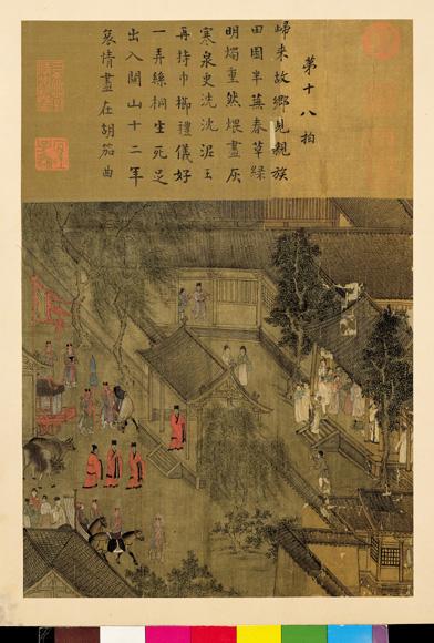 宋李唐文姬歸漢圖　冊　返家