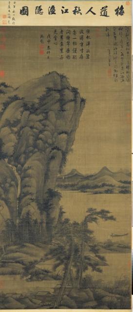 元吳鎮秋江漁隱　軸