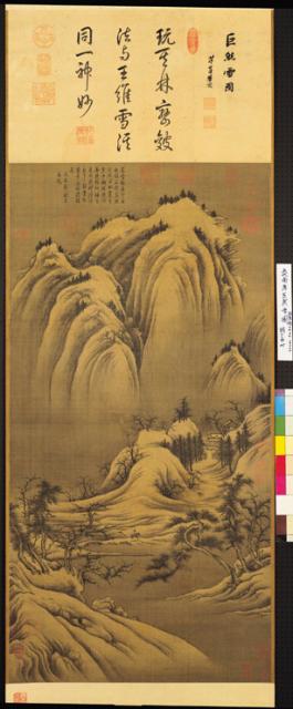 五代南唐巨然雪圖　軸