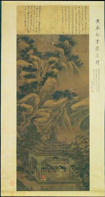五代後蜀黃筌勘書圖　軸