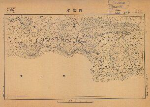 甘肅省陸測圖《安樂河》