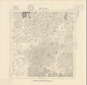 江西省陸測圖《太平關》