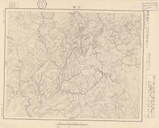 江西省陸測圖《口流》