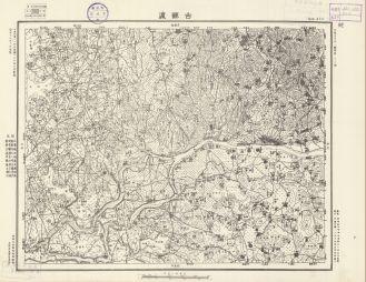 江西省陸測圖《古縣渡》