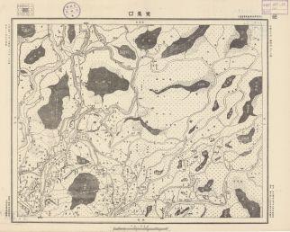 江西省陸測圖《鷺鴛口》