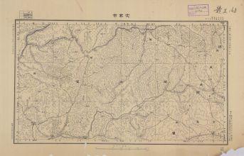 江西省陸測圖《文家巿》