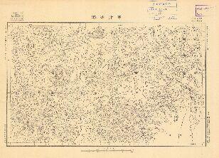 甘肅省陸測圖《哥什泊灘》