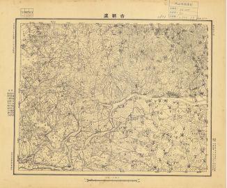 江西省陸測圖《古縣渡》