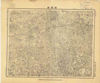 江西省陸測圖《楓嶺頭》