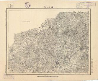 江西省陸測圖《樟村街》