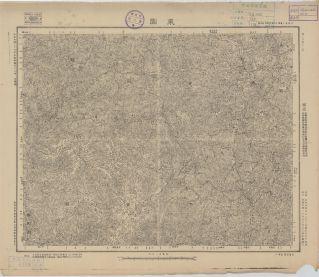 江西省陸測圖《東固》