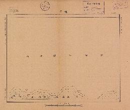 東北陸測圖《道干》