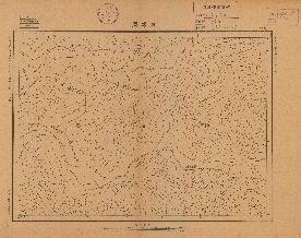 東北陸測圖（一）《五道崗》