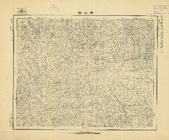 湖南省陸測圖《平江縣》