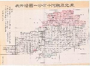 東北地形圖（一）《東北及熱河十萬分一圖接合表(三)》