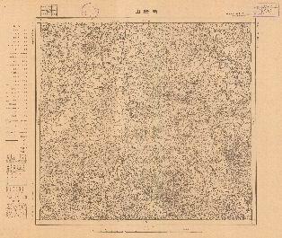 滿州陸測圖（二）《向陽山》