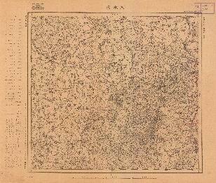 滿州陸測圖（二）《大水河》