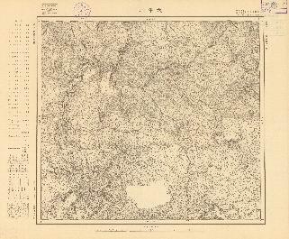 滿州陸測圖（三）《大平川》