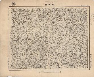 湖南省陸測圖《岩埧橋》