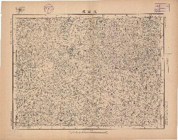 湖南省陸測圖《九鞏橋》