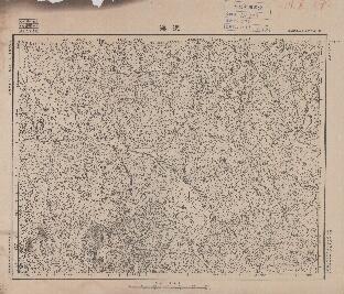 四川省陸測圖《泥溪》