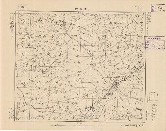 北部地方.北支那偽滿州陸測圖《新樂縣》