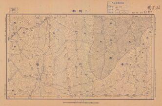 貴州省陸測圖《三穗縣》