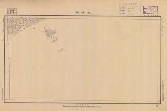 廣東省陸測圖《大橫洲》