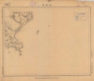 廣東省陸測圖《遮浪墟》