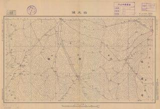 福建省地形圖《白水鎮》
