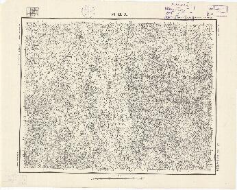 山東省陸測圖（二）《文祖鎮》