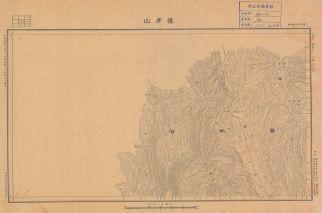 雲南省陸測圖《狼牙山》