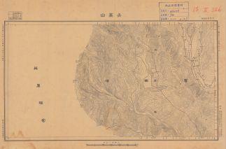 雲南省陸測圖《尖高山》