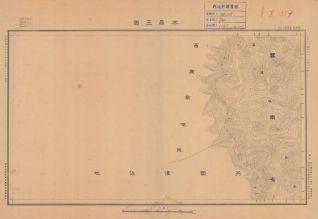 雲南省陸測圖《木昌王西》