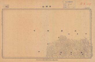 雲南省陸測圖《馬頭山》