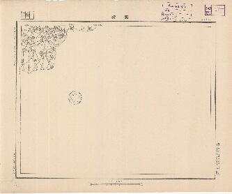 山東省陸測圖（二）《馬粱》