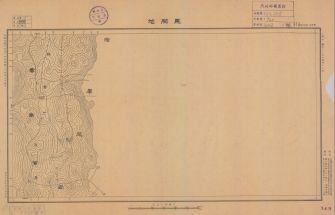 雲南省陸測圖《馬腳地》