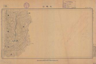 雲南省陸測圖《大鴉口》