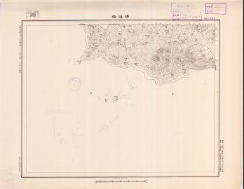 山東省圖《靖海衛》