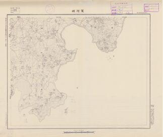山東省圖《夏河城》