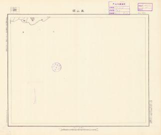 山東省圖《嵐山頭》