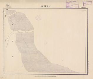 山東省圖《小清河口》