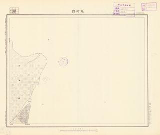 山東省圖《老河口》
